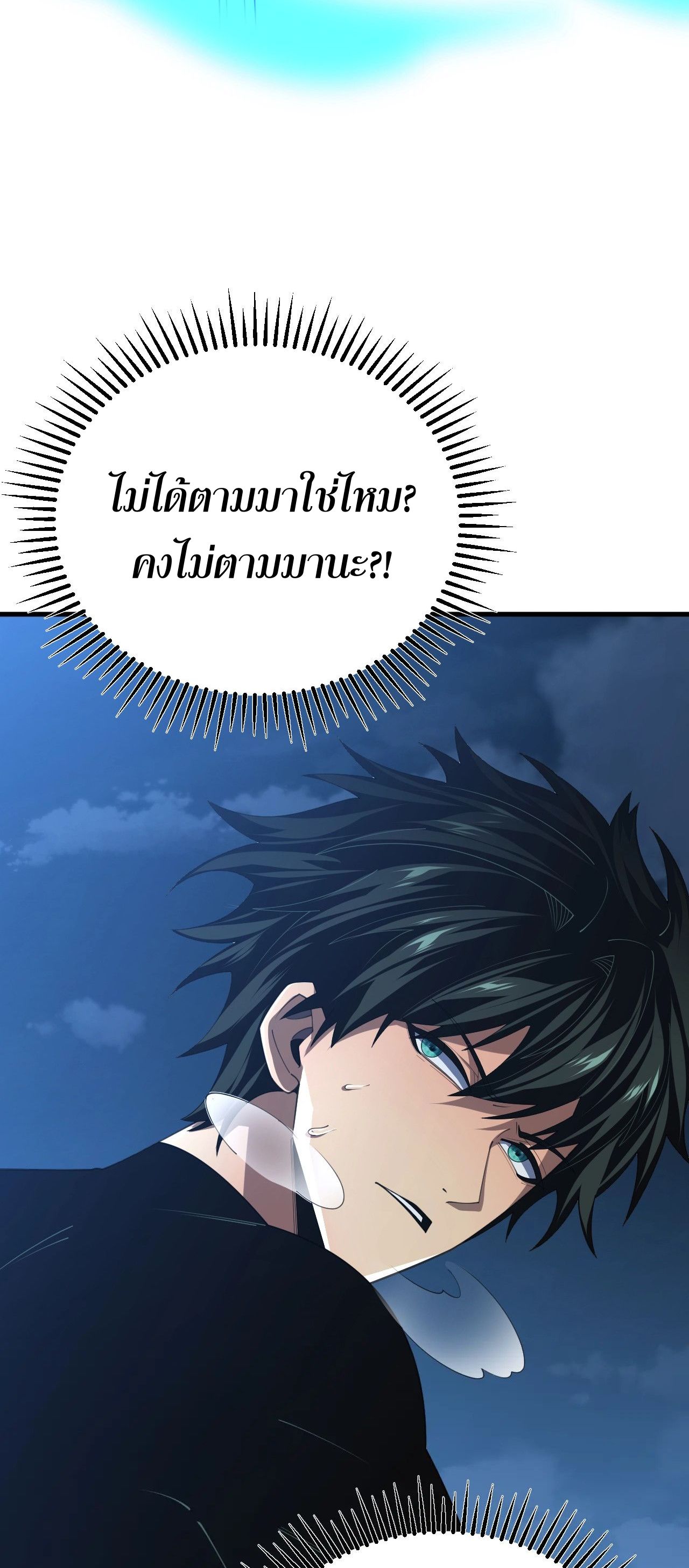 นักเรียนใหม่ระดับ SS แห่งสถาบันเวทมนตร์สุดแกร่ง ตอนที่ 11 หน้า 46