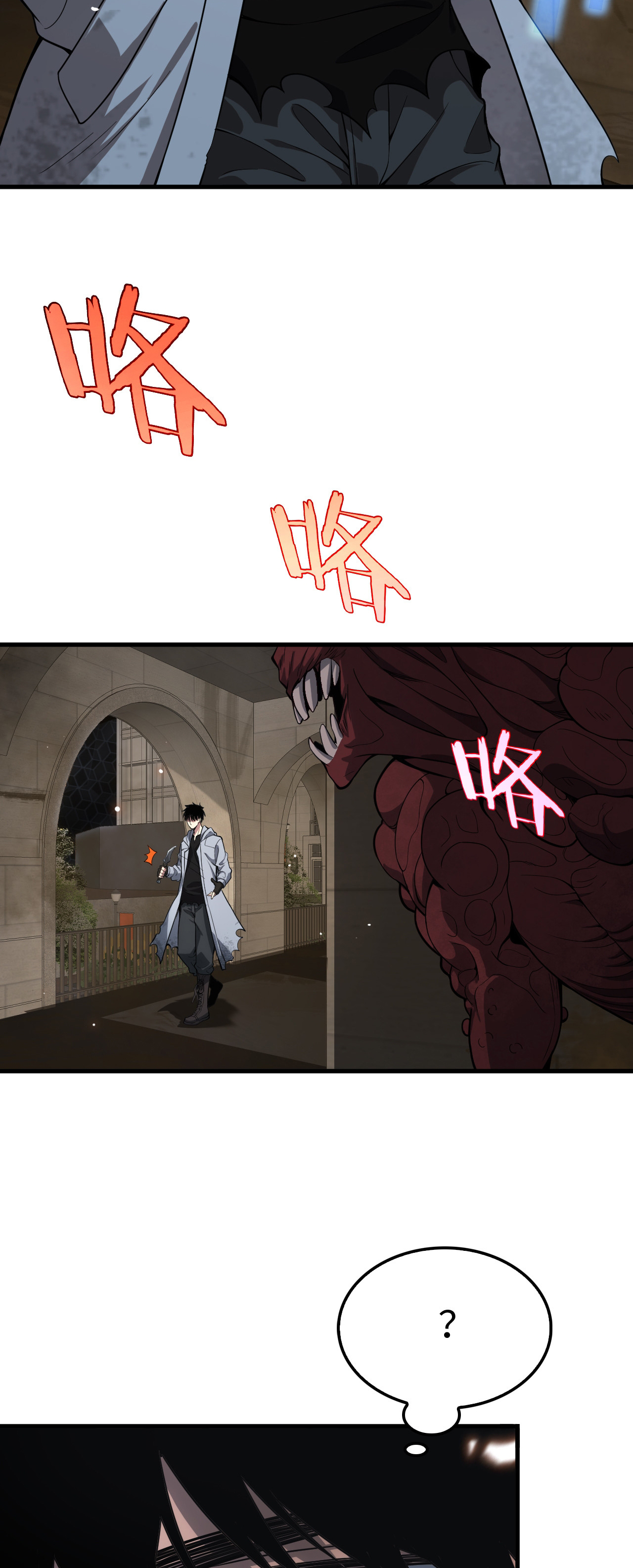 ระบบดาบพระเจ้าวันสิ้นโลก Doomsday Sword God ตอนที่ 3 หน้า 96