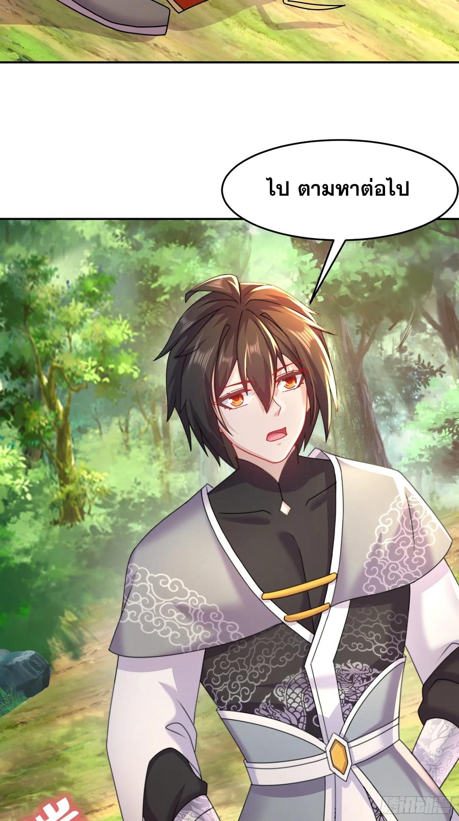 ฮาเร็มศิษย์พี่สาวทั้งเจ็ดของผมนะค้าบ ตอนที่ 44 หน้า 20