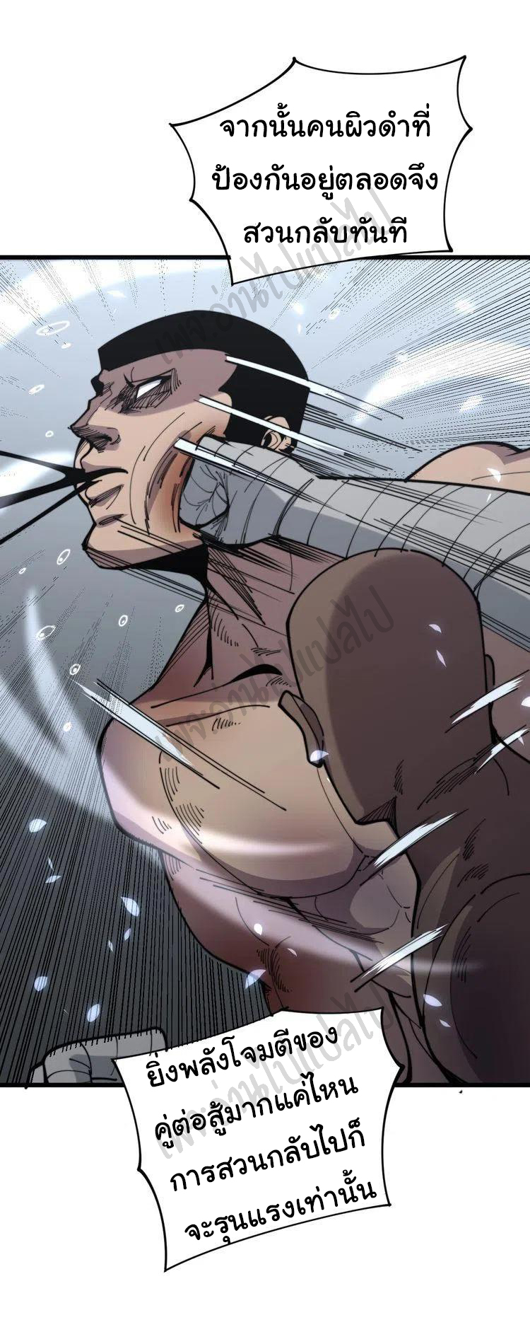 Bad Hand Witch Doctor สุดยอดพ่อมดหมอผี ตอนที่ 155 หน้า 8