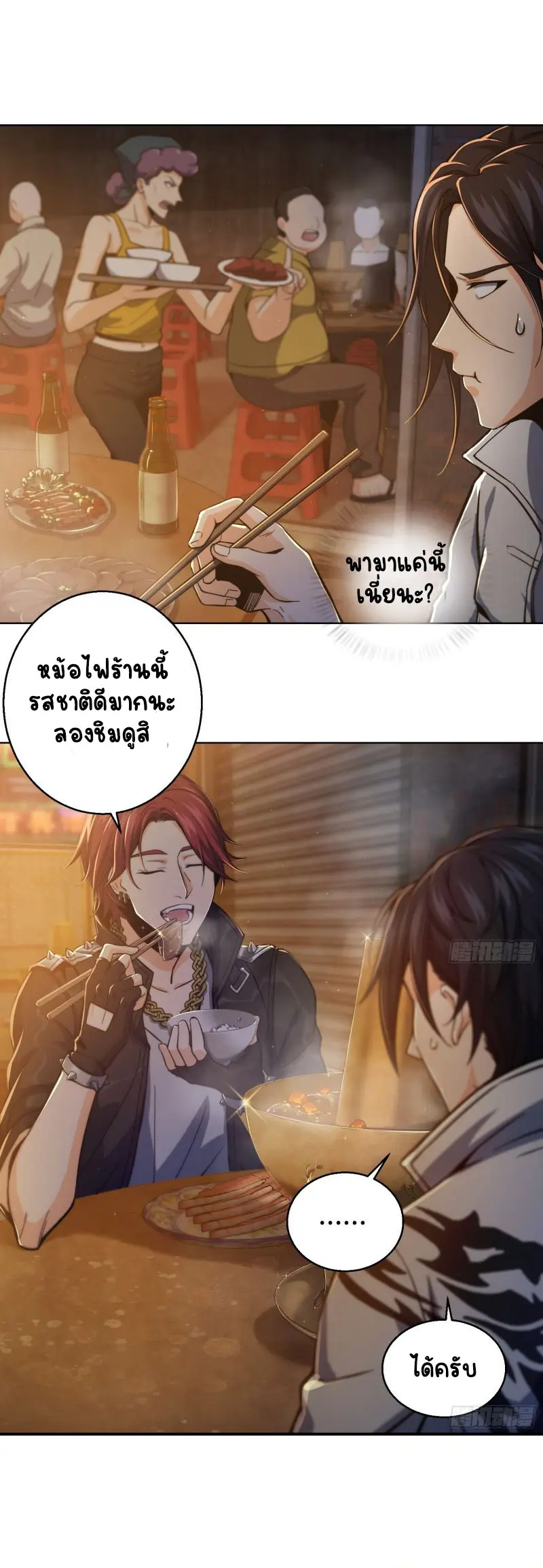 All starts with Ubume ตอนที่ 7 หน้า 9