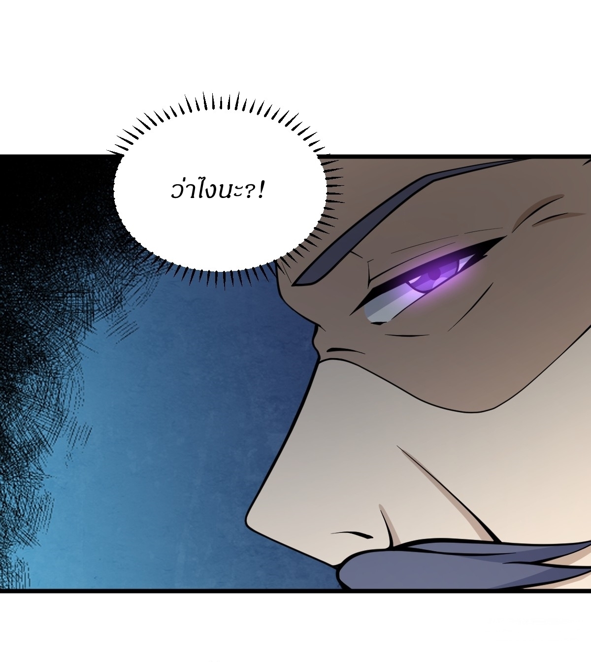 เก็บตัวร้อยปี จากนี้พี่ขอเทพ! INVINCIBLE AFTER A HUNDRED YEARS OF SECLUSION ตอนที่ 61 หน้า 4