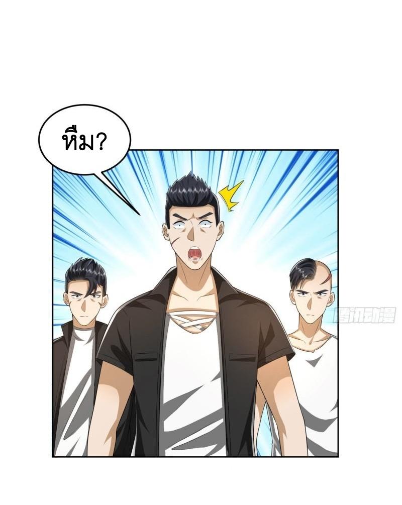 THE FIRST ORDER ตอนที่ 167 หน้า 4