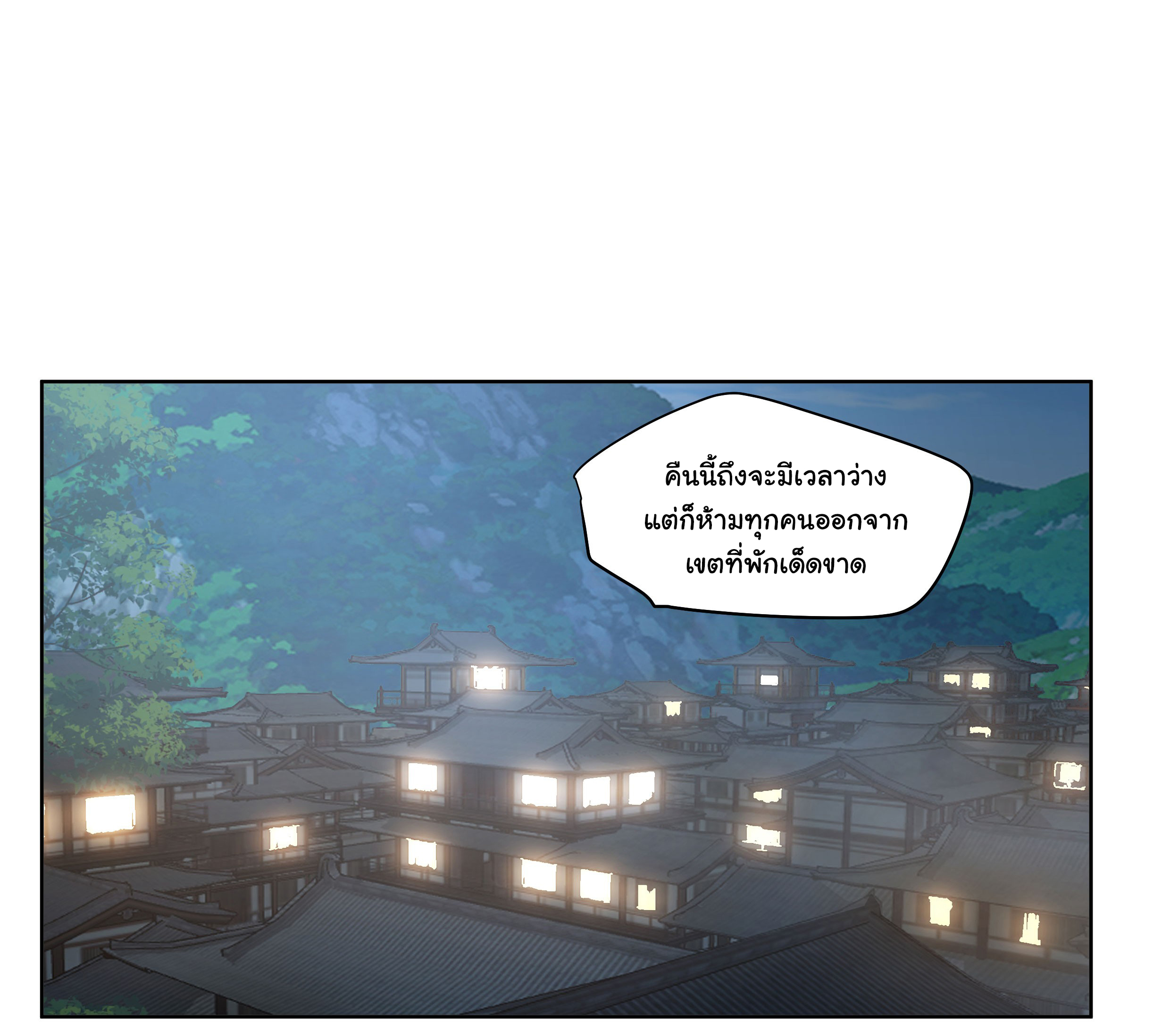 ผมไม่ได้อยากกลับมาเกิดใหม่เลยจริงๆ ตอนที่ 77 หน้า 2