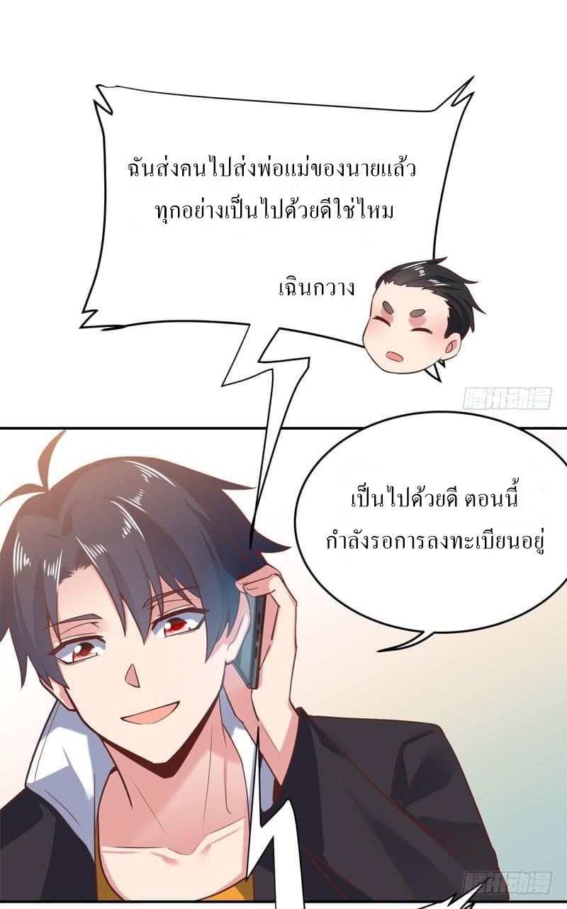 |. Carrying The Goddess Along (จบss1) ตอนที่ 50 หน้า 7