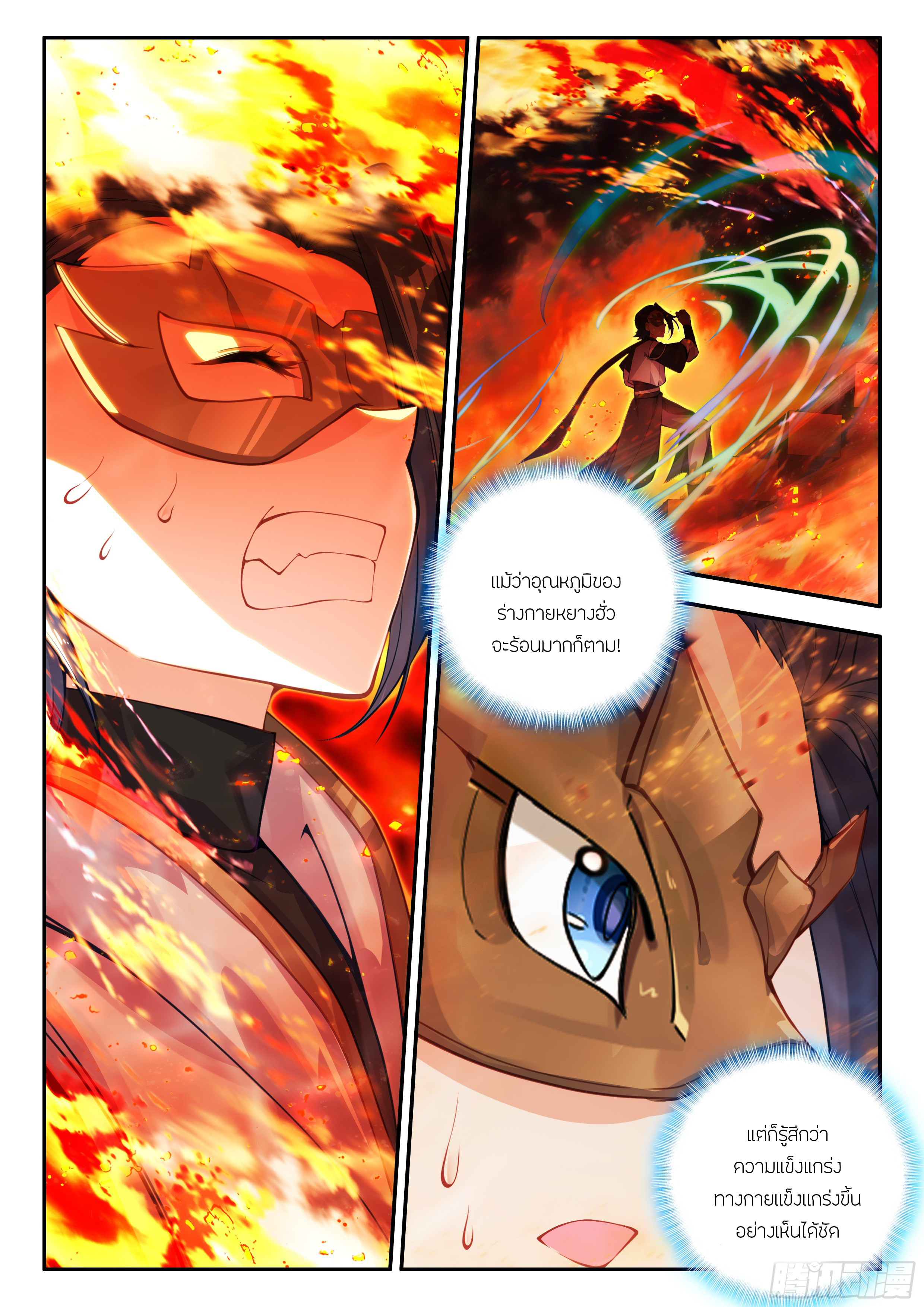 Douluo Dalu 5 - Rebirth of Tang san ตอนที่ 178 หน้า 3