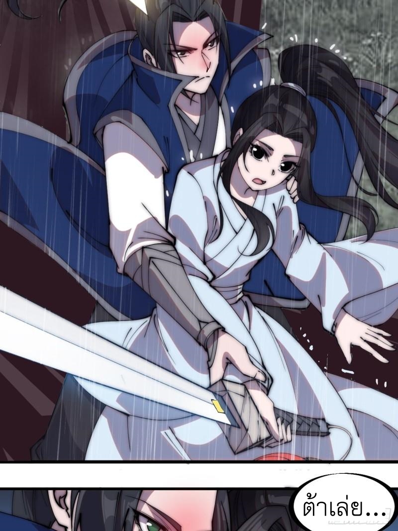 Starting a Mountain ตอนที่ 258 หน้า 14