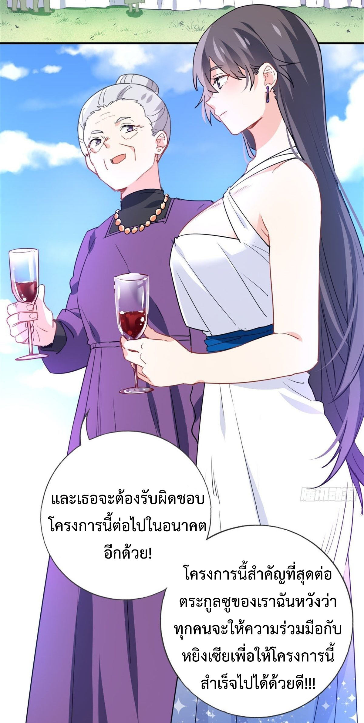 ฉันนี่แหละ "หานซานเฉียน" ตอนที่ 6 หน้า 19