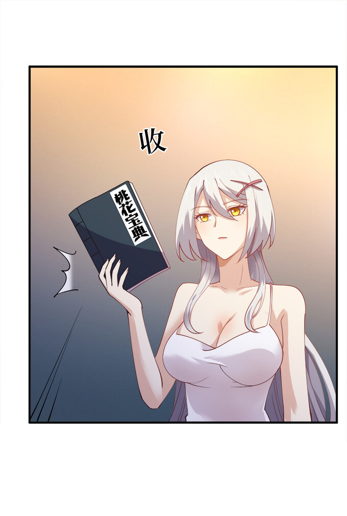 แฟนของผมชื่อหลงอ่าวเทียน ตอนที่ 5 หน้า 35