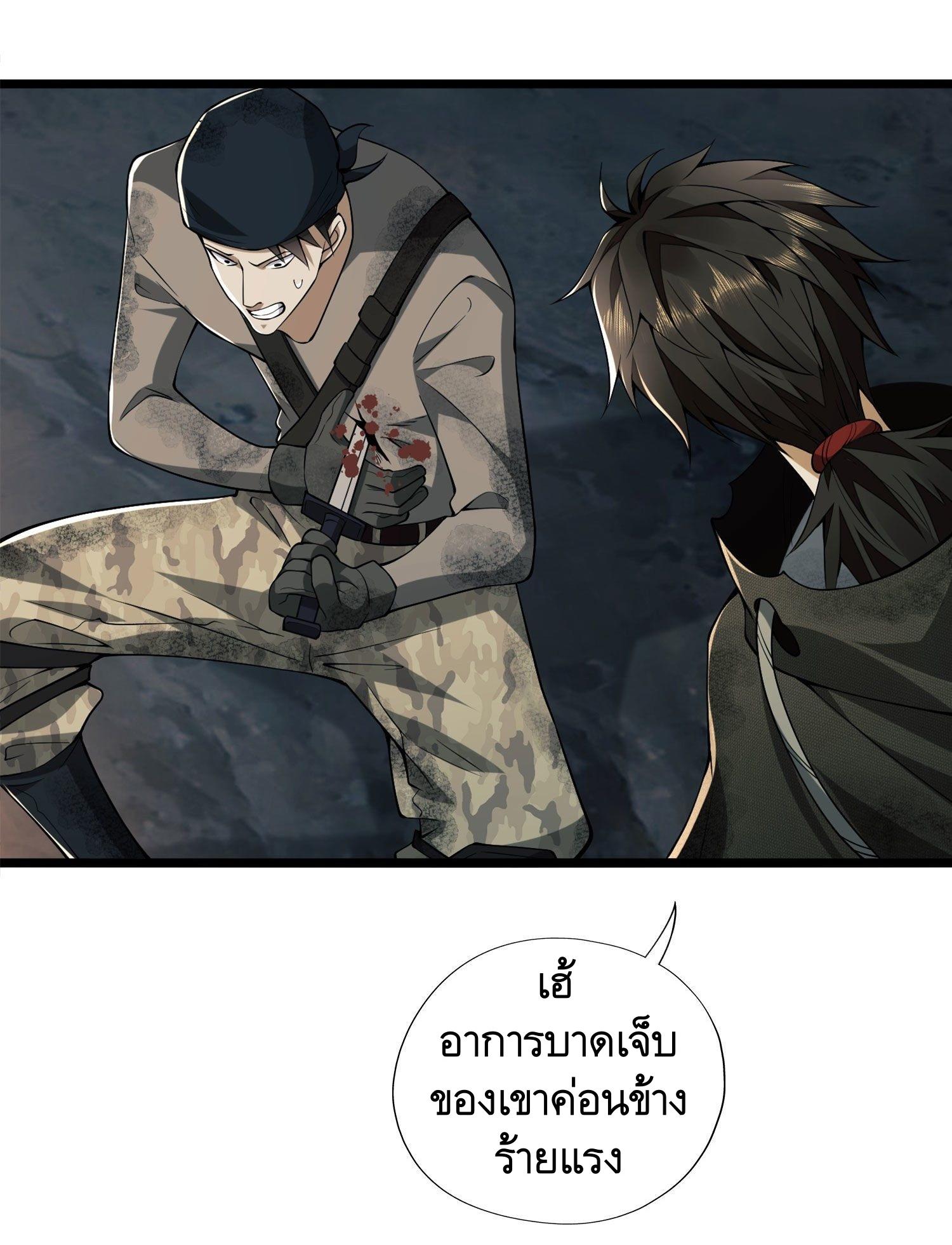 THE FIRST ORDER ตอนที่ 25 หน้า 33