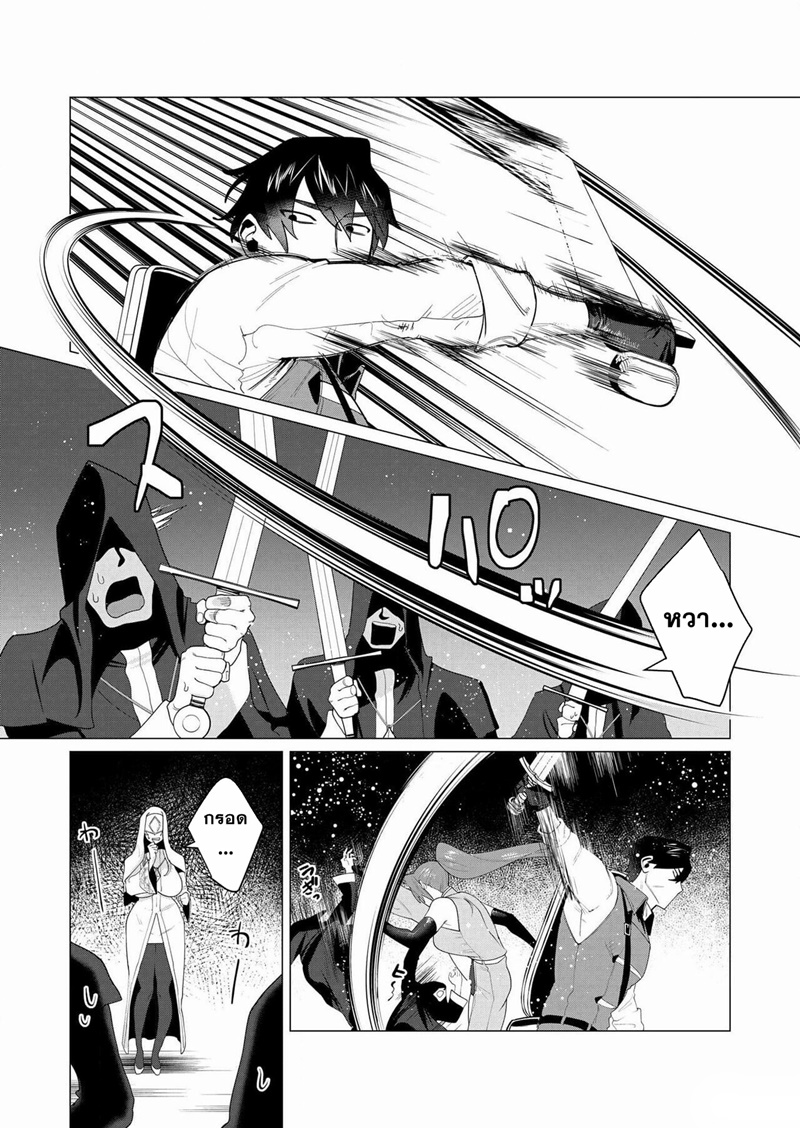 Yuusha-sama wa Houshuu ni Hitozuma wo go Kibou desu ตอนที่ 5 หน้า 21