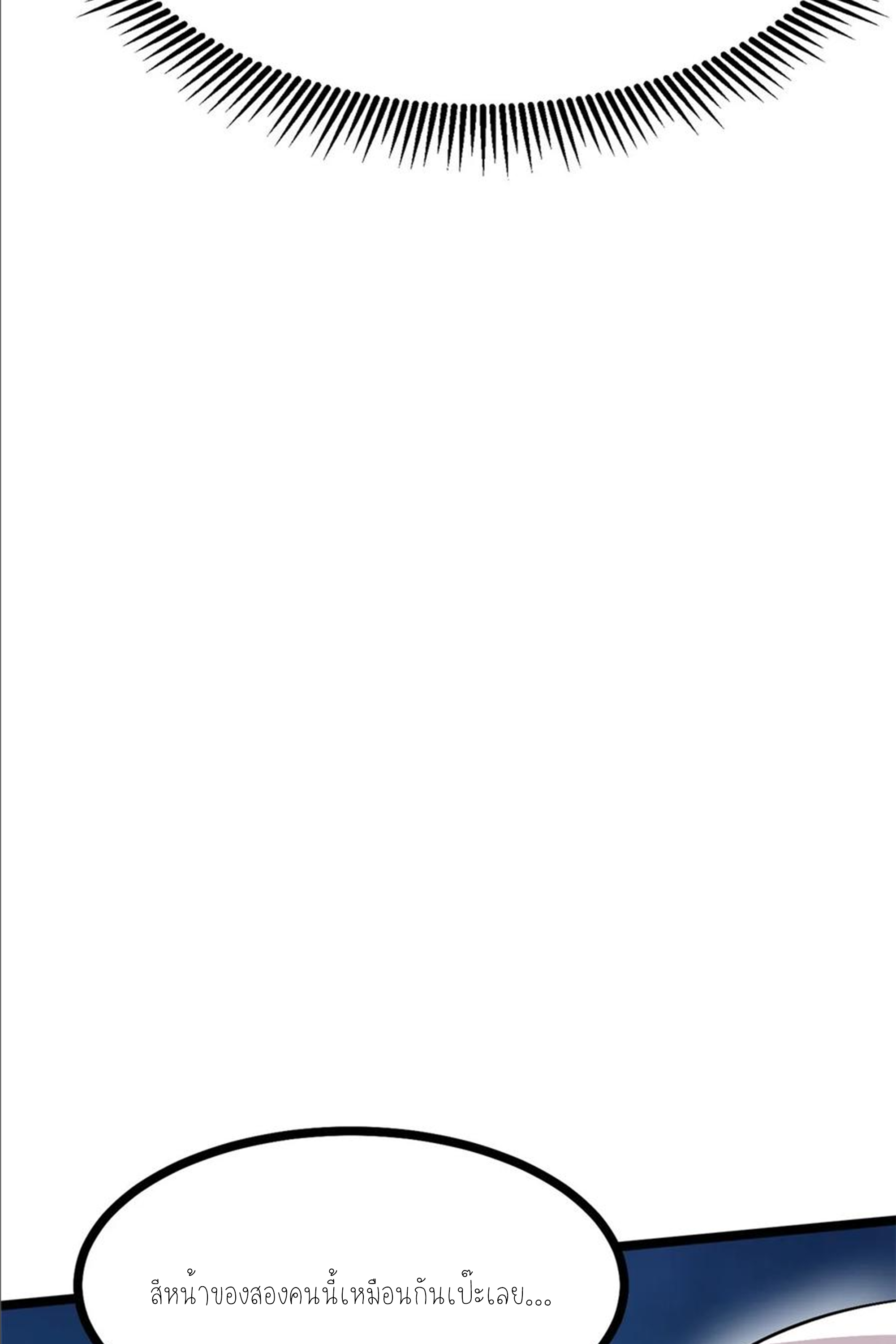 ไม่อยากเรียนทักษะ แห่งคำสาปเลย! ตอนที่ 93 หน้า 57