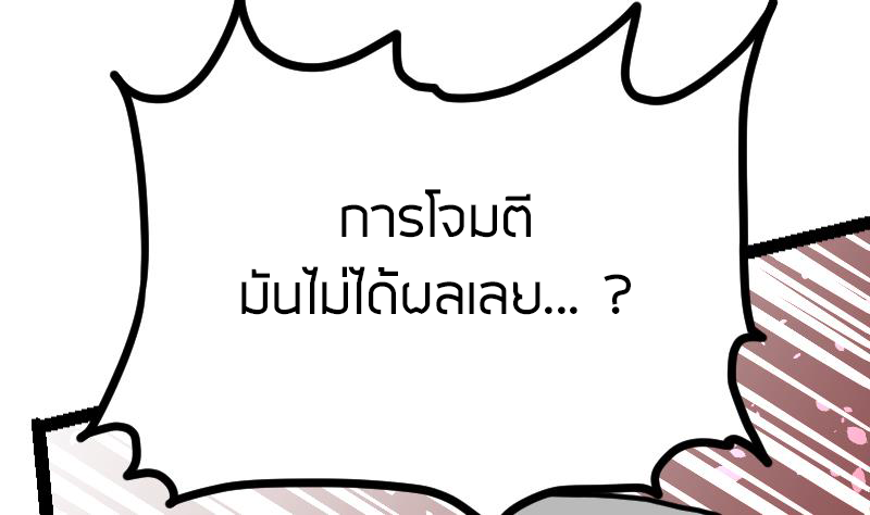 Peerless sword god เทพกระบี่ไรเทียมทาน ตอนที่ 36 หน้า 15