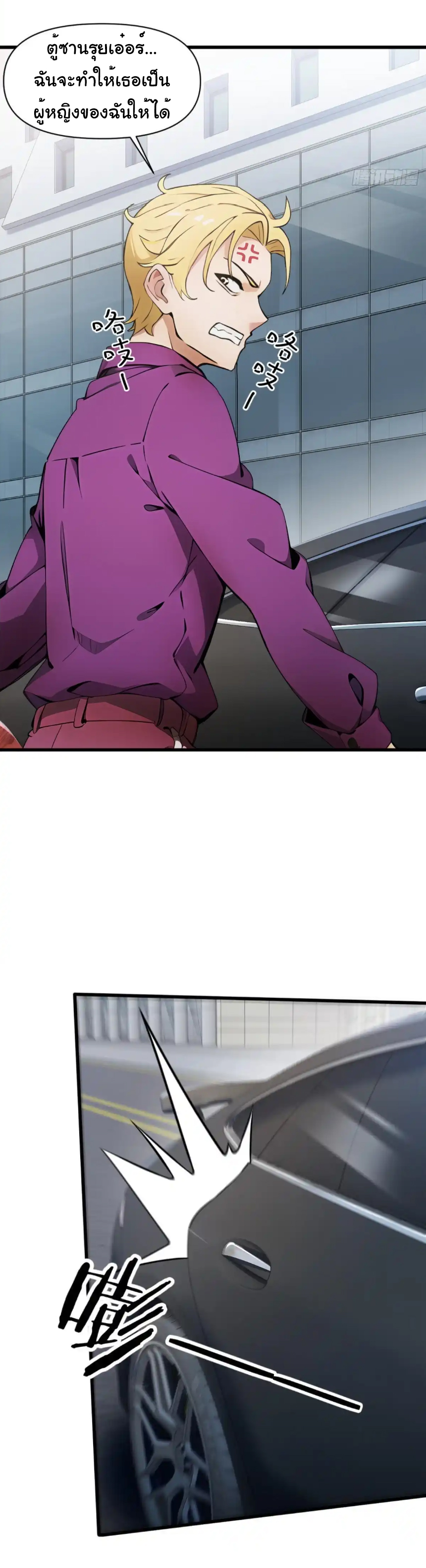 ภรรยาจักรพรรดินีกับสามีขยะ ตอนที่ 19 หน้า 6