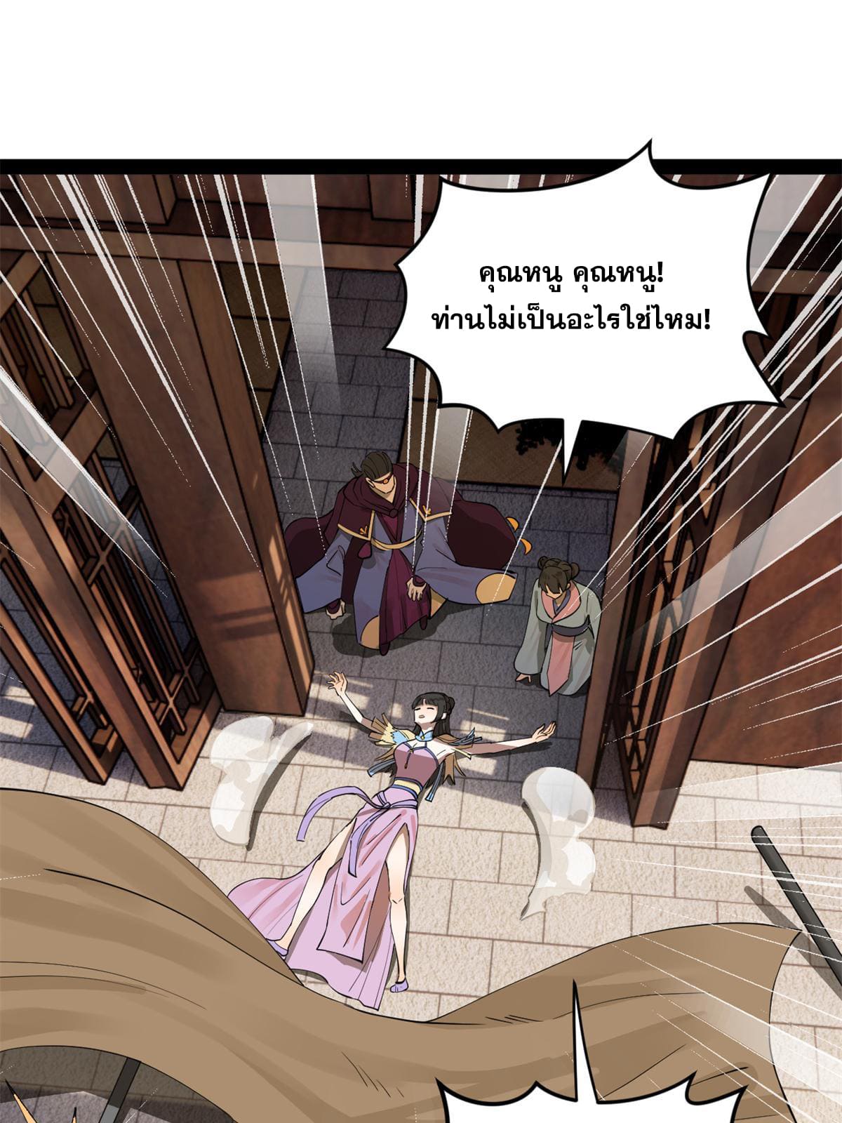 ลูกเขยที่แกร่งสุดในปฐพี (ทันจีน) ตอนที่ 65 หน้า 43