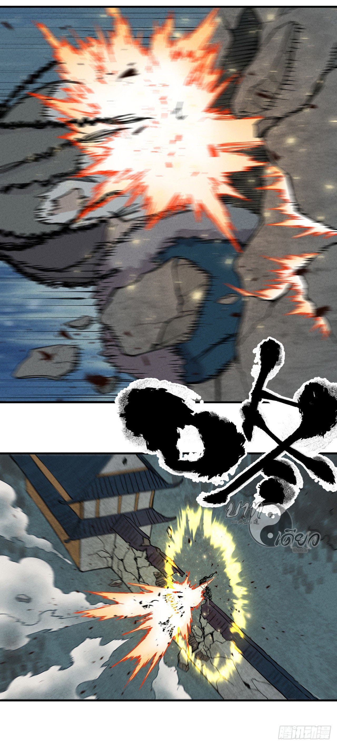 ระบบพัฒนาสุดแข็งแกร่ง ตอนที่ 22 หน้า 25