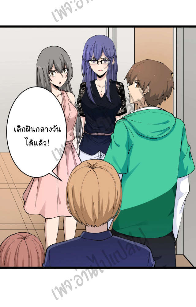 Sanjie Taobao Store ระบบร้านค้าเทพเจ้า ตอนที่ 103 หน้า 31