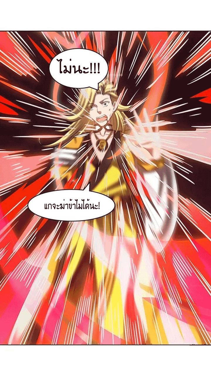 One Step Toward Freedom ตอนที่ 98 หน้า 10