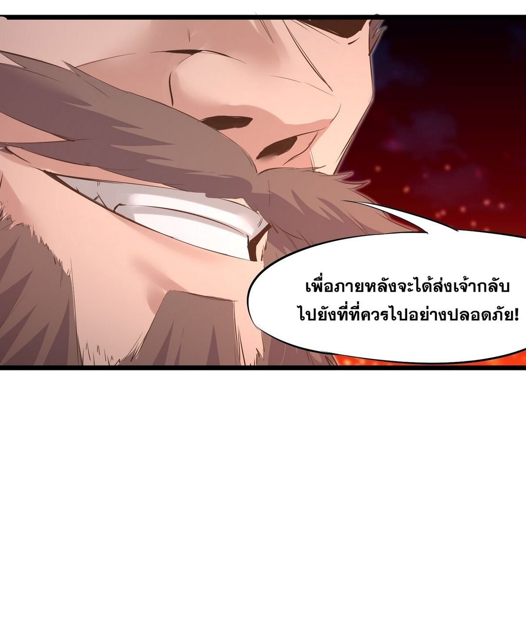 Surrounded By Monsters I Found A Little Witch ถูกปีศาจรายล้อม ข้าเก็บแม่มดน้อยขึ้นมา (ตัดจบ) ตอนที่ 3 หน้า 35