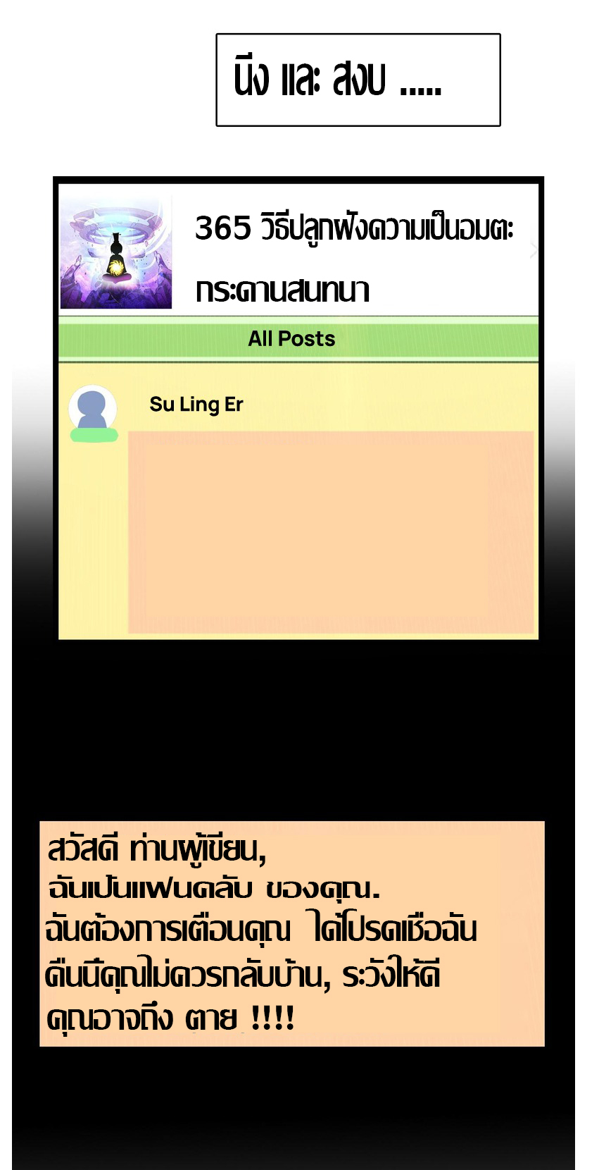 So They Prophesized, I’m the Future King   ราชาแห่งอนาคต ตอนที่ 1 หน้า 4