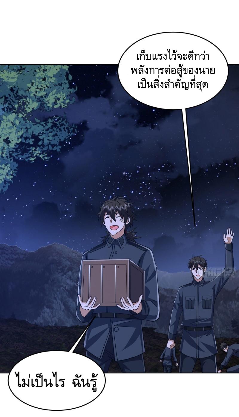 THE FIRST ORDER ตอนที่ 196 หน้า 17