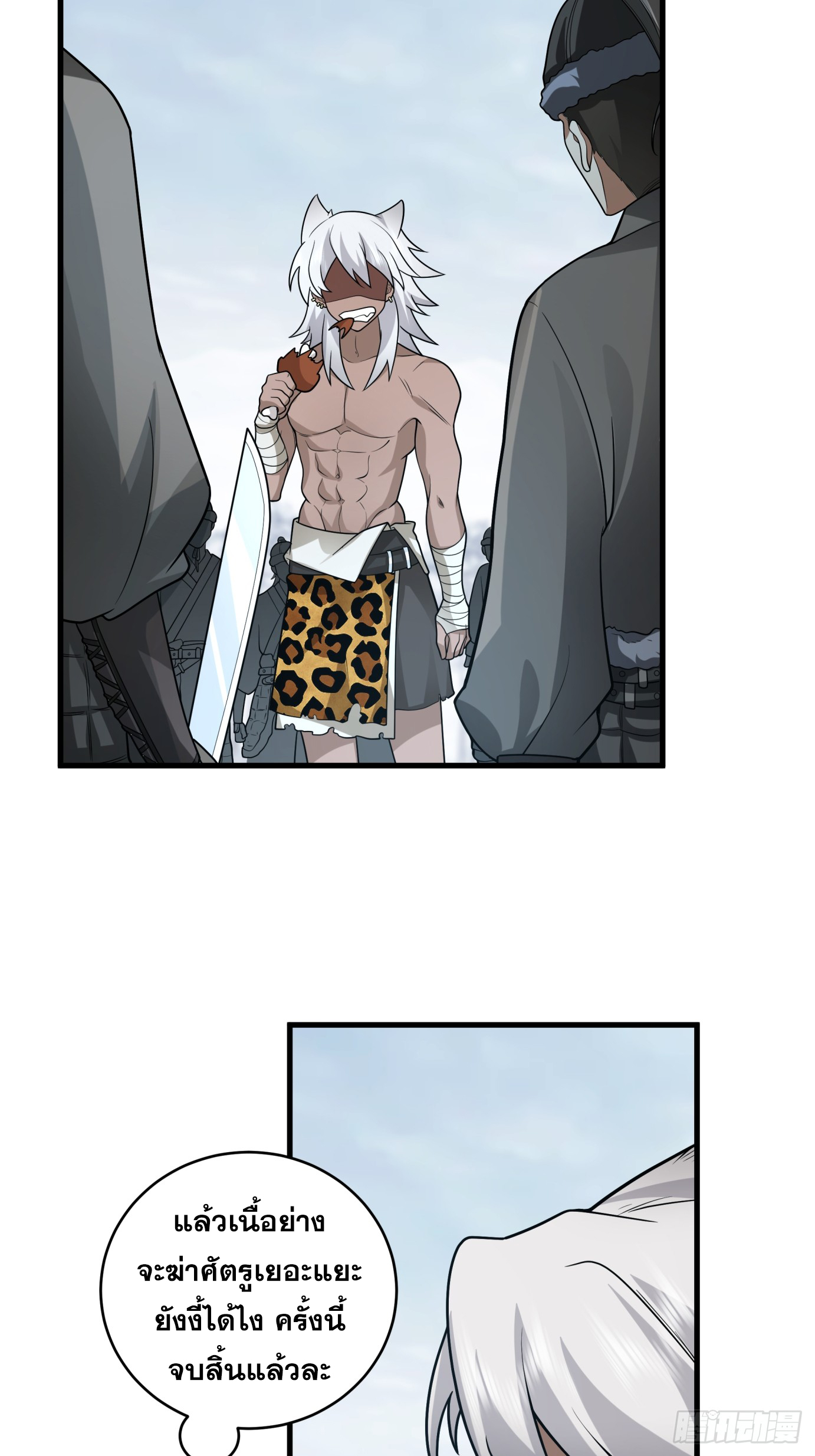 หนึ่งคนสยบยุทธภพ - Jianghu Domination ตอนที่ 2 หน้า 44