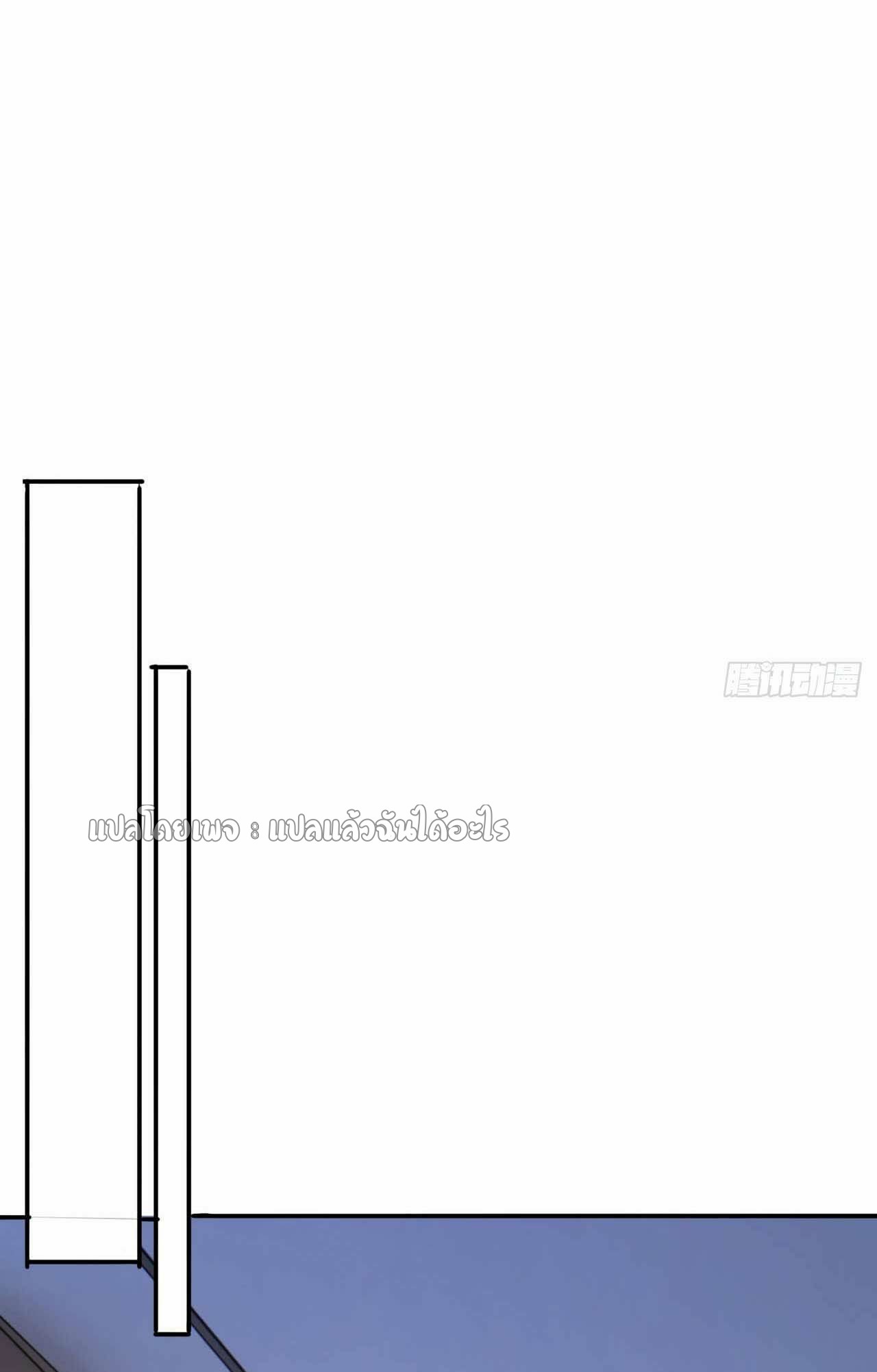 สุดยอดลูกเขยฟ้าประทาน ตอนที่ 56 หน้า 29