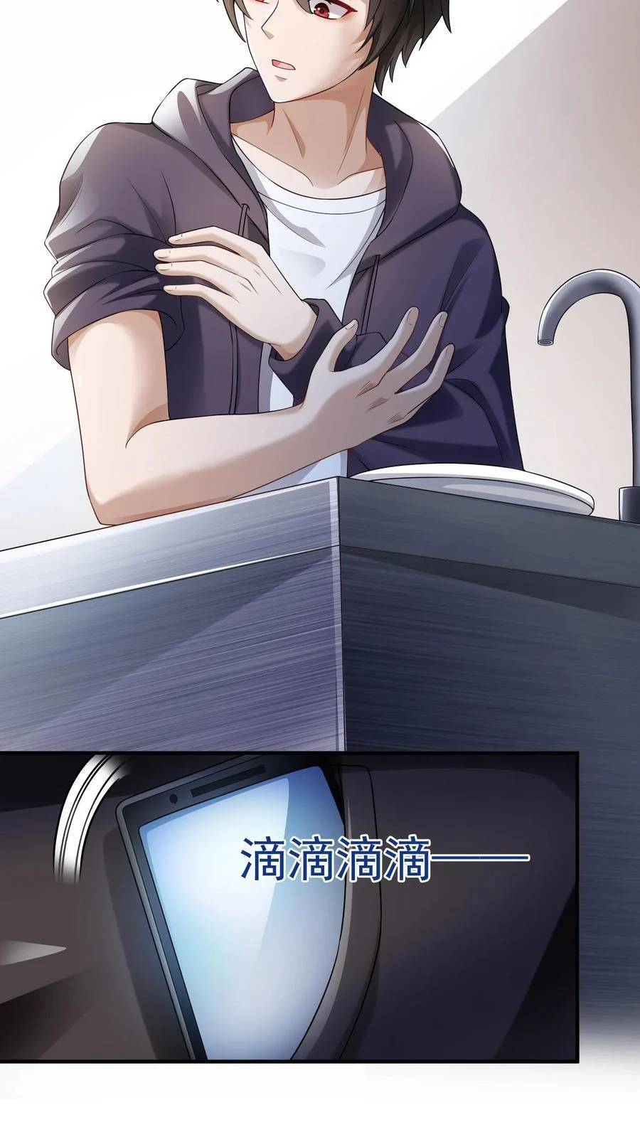 I Accidentally Became Invincible While Studying With My Sister ตอนที่ 6 หน้า 18