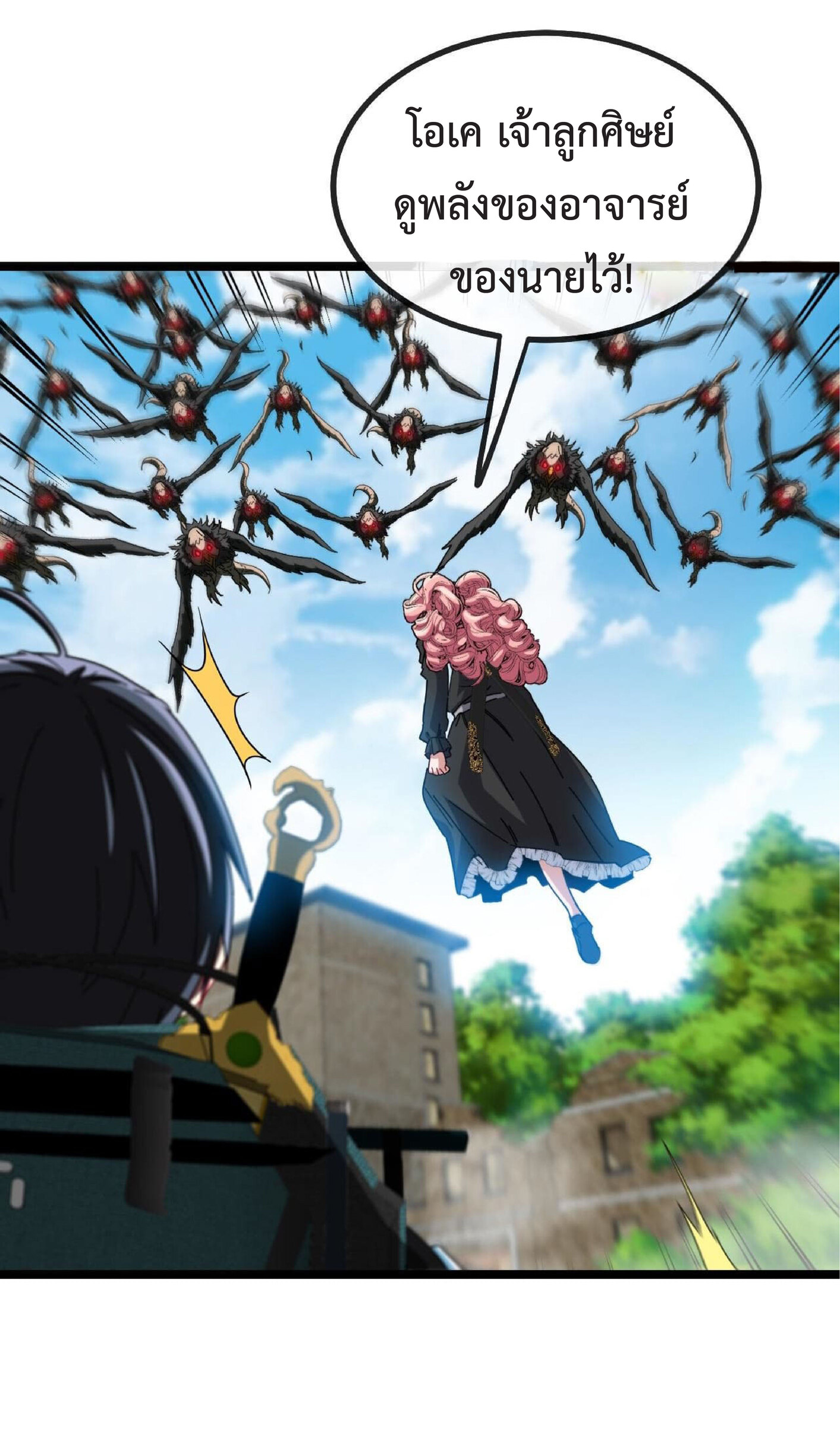 Super god system  ระบบสุดเทพ ตอนที่ 41 หน้า 28