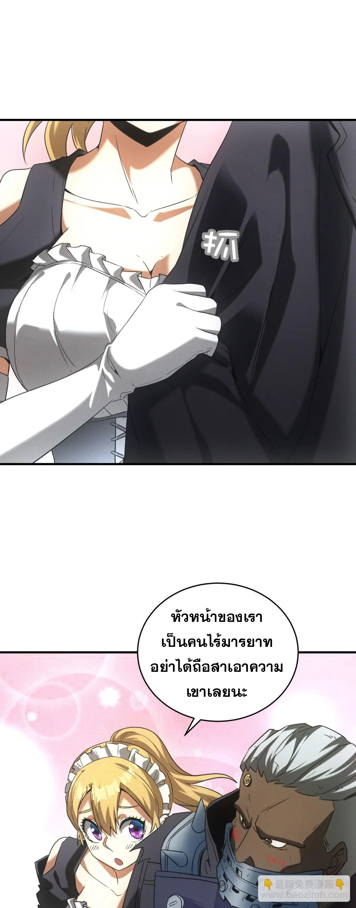 ผมมาเปิดร้านแผงลอยในวันสิ้นโลก ตอนที่ 10 หน้า 14