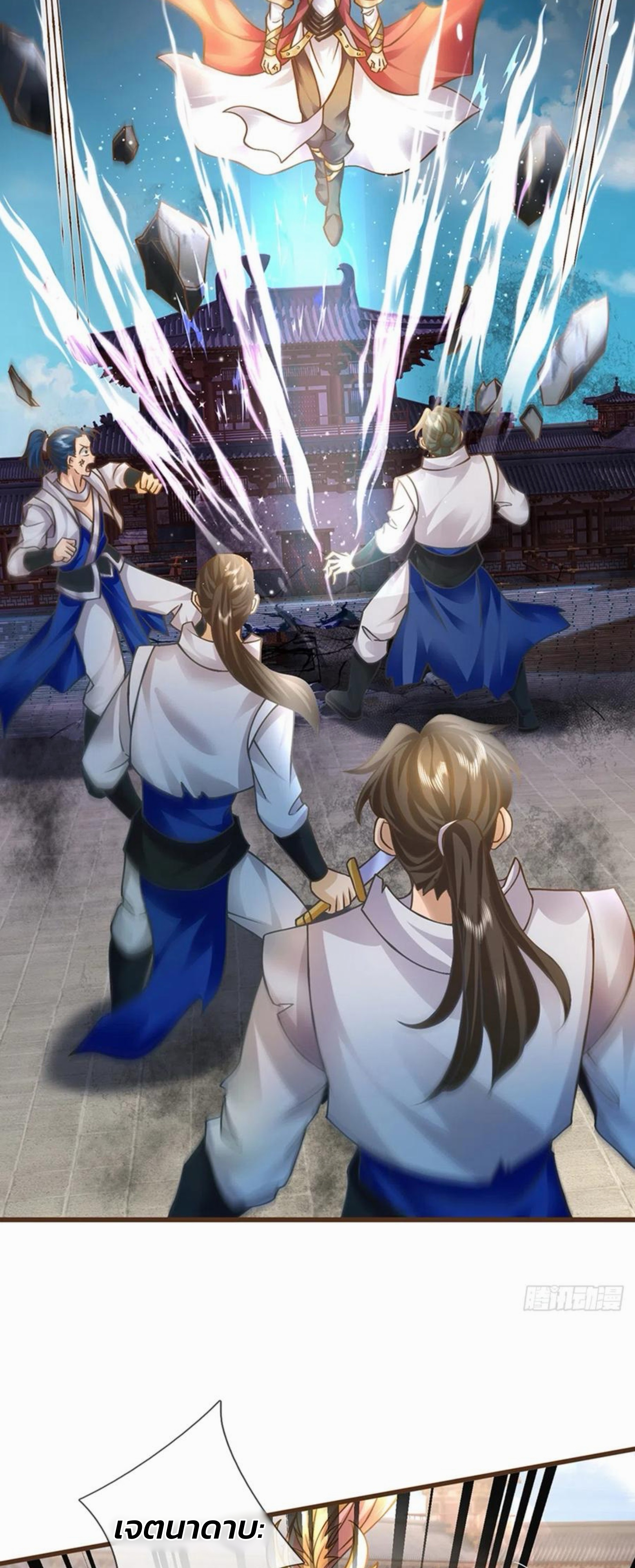 ระบบทางเลือกระดับพระเจ้า ข้าไม่สามารถแข็งแกร่งขึ้นในแบบที่ข้าต้องการได้ ตอนที่ 20 หน้า 6