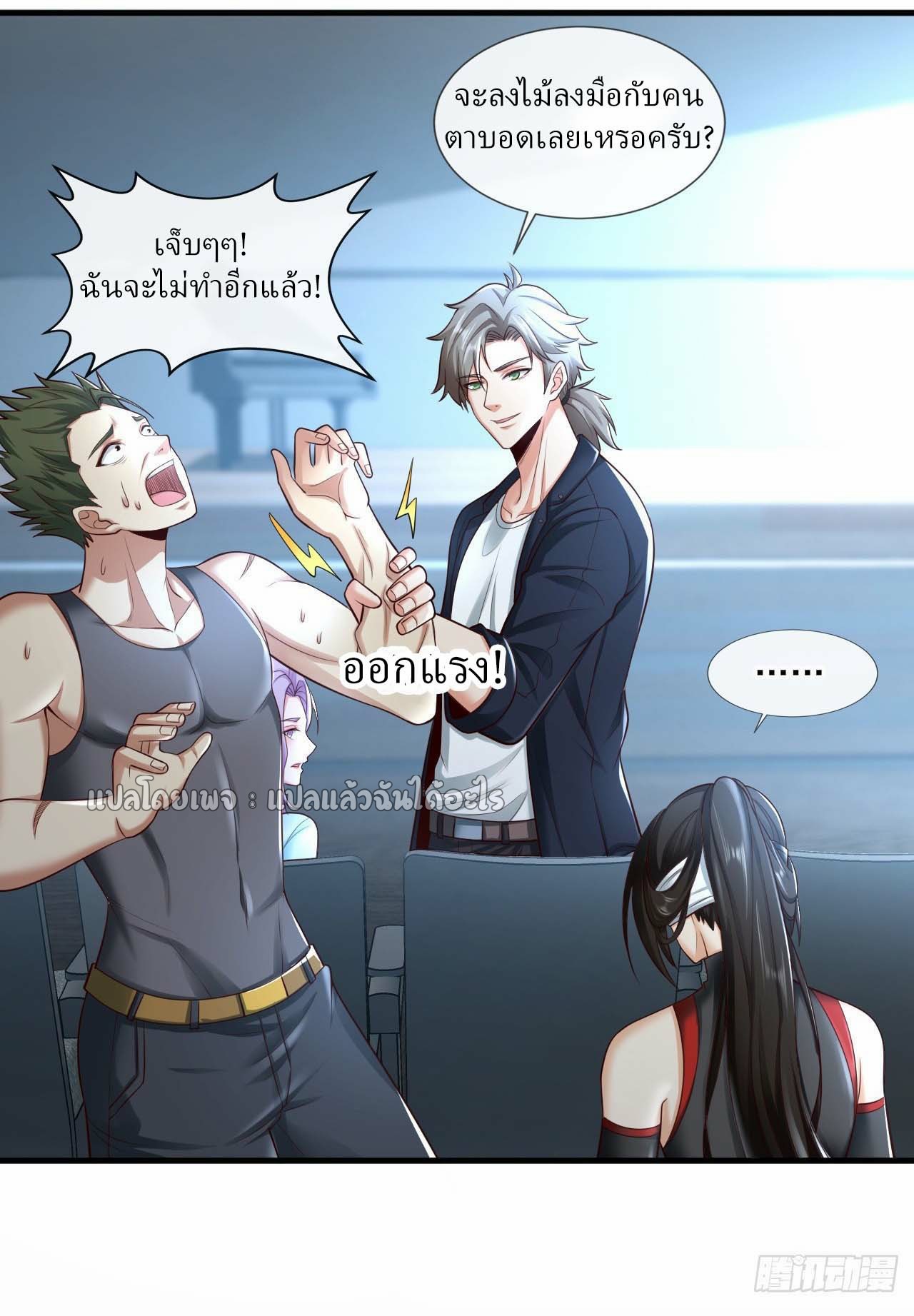 สุดยอดลูกเขยฟ้าประทาน ตอนที่ 65 หน้า 31