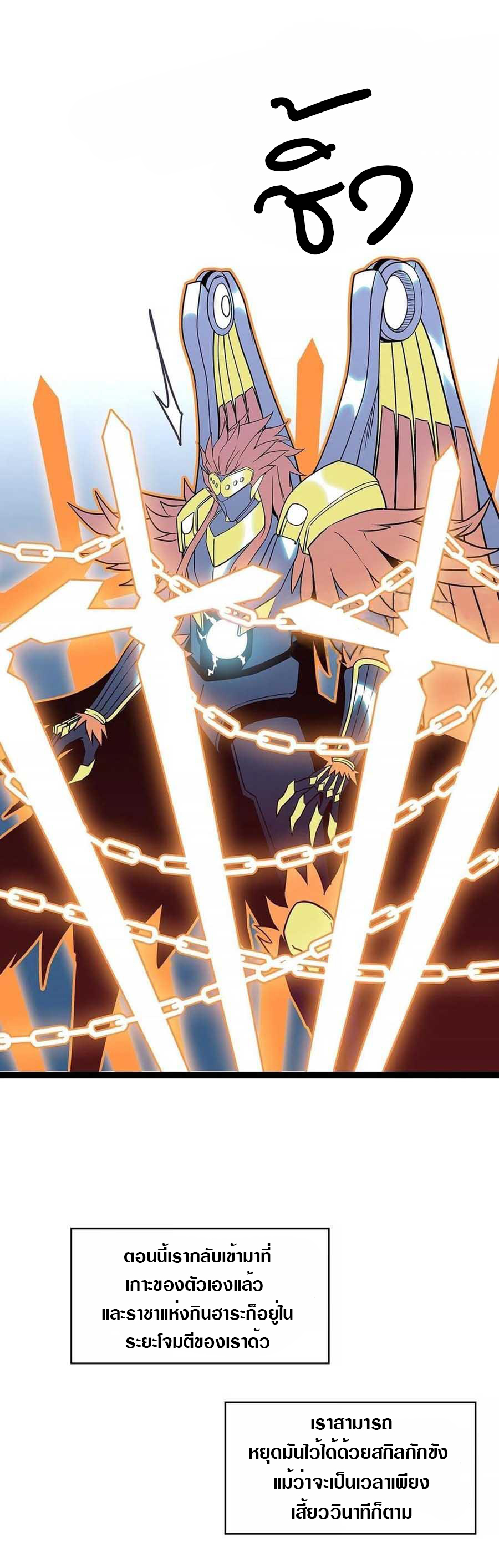 It all starts with playing game seriously ตอนที่ 69 หน้า 22