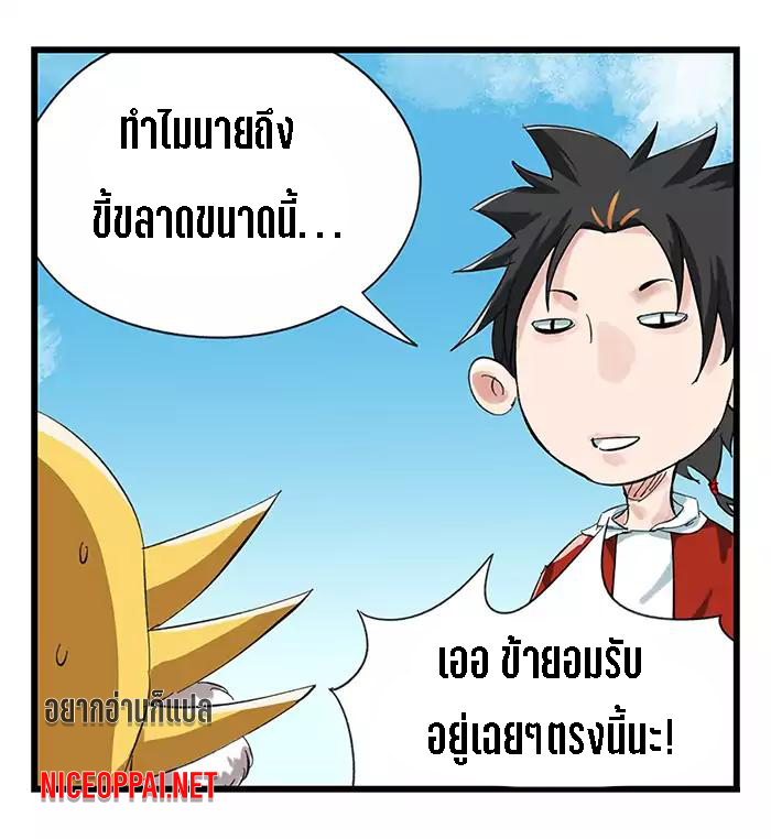 หอคอยสู่สวรรค์ ตอนที่ 27 หน้า 17