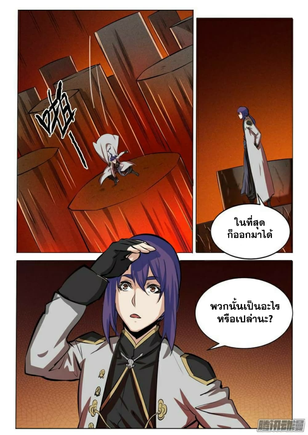 Apotheosis – การยกระดับสู่สถานะของพระเจ้า ตอนที่ 86 หน้า 9