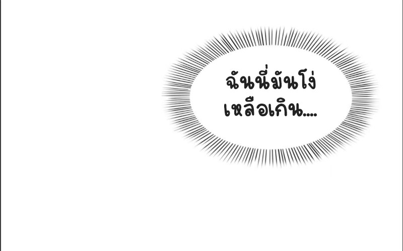 (ชนจีน)Perfect Secret Love The Bad New Wife Is a Little Sweet ตอนที่ 53 หน้า 34