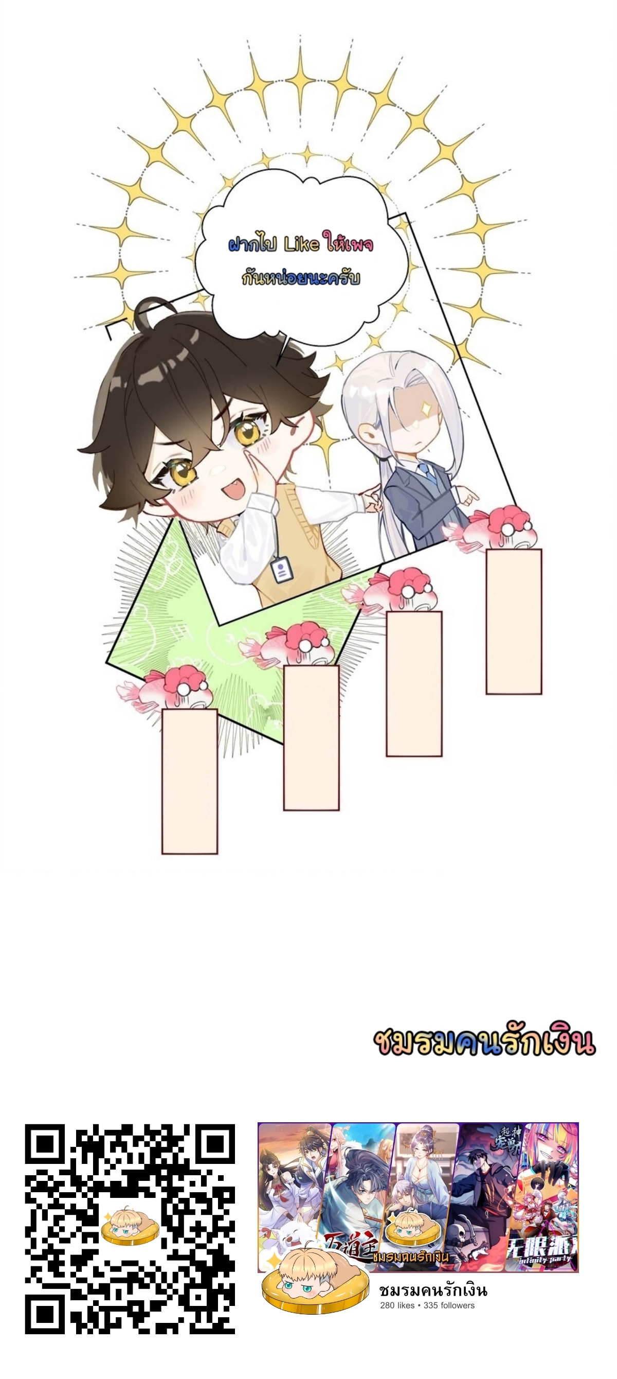 เขาให้มากเกินไปแล้วจริงๆ (BL) ตอนที่ 7 หน้า 13