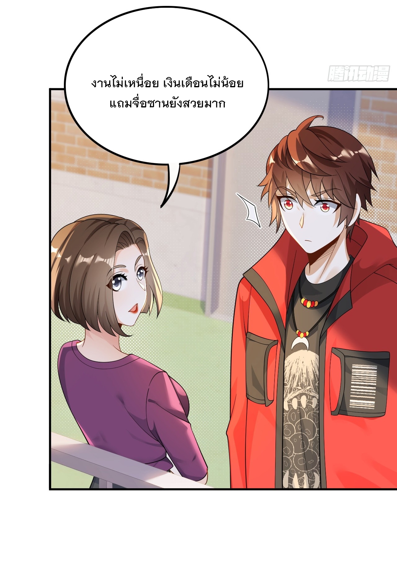 เกิดใหม่เป็นราชาแห่งวงการบันเทิง ตอนที่ 27 หน้า 30