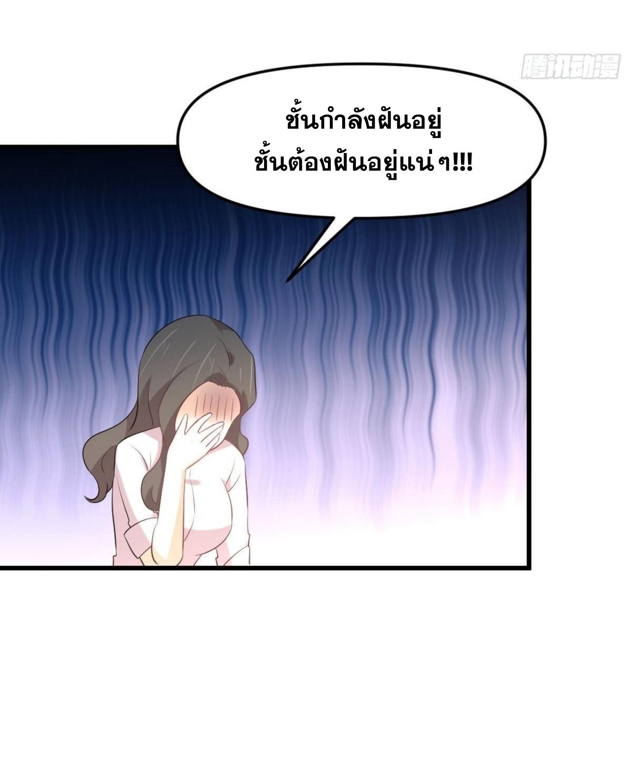 Immortal Swordsman in The Reverse World ข้าเซียนกระบี่ไม่เกาะสตรี ตอนที่ 321 หน้า 25