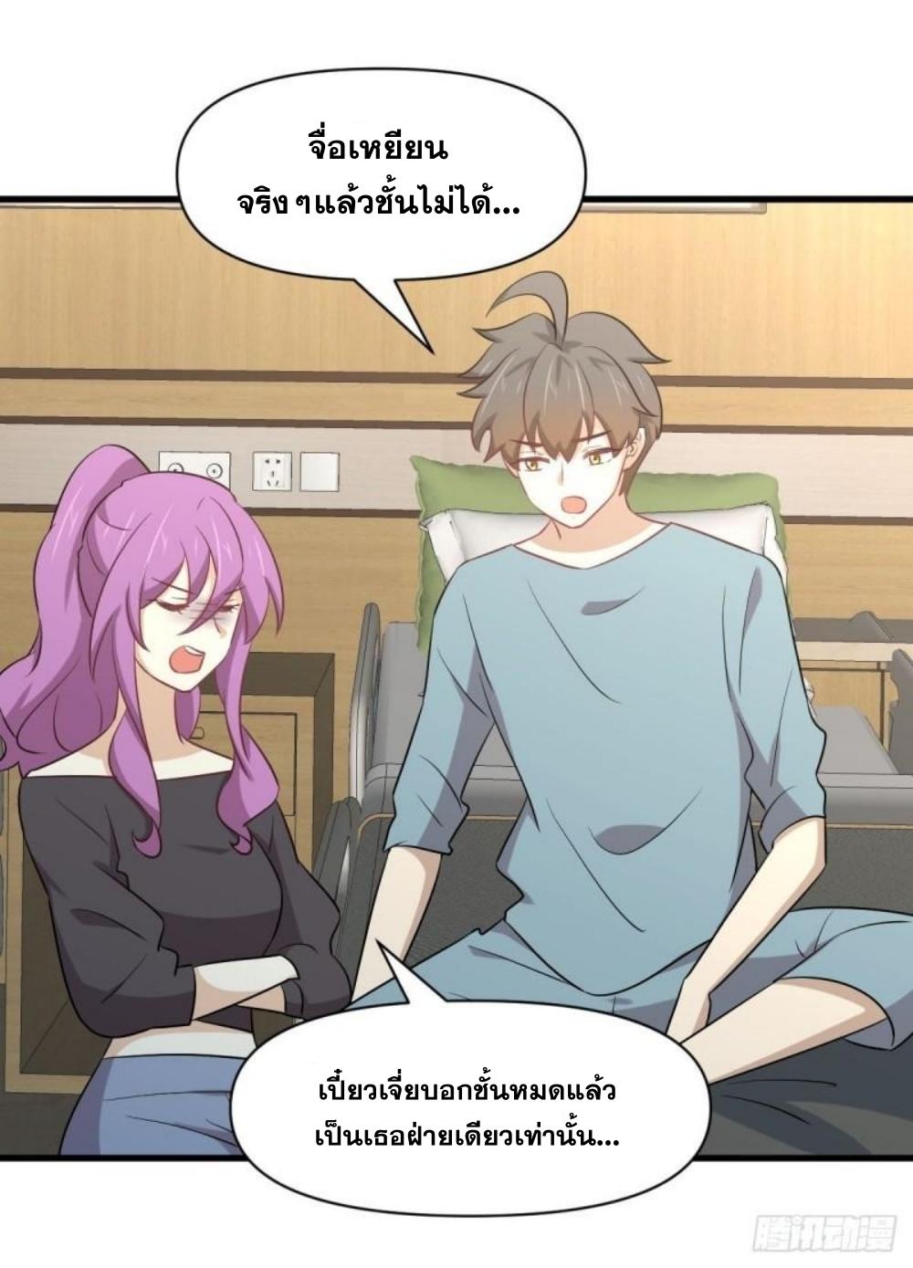 Immortal Swordsman in The Reverse World ข้าเซียนกระบี่ไม่เกาะสตรี ตอนที่ 285 หน้า 16