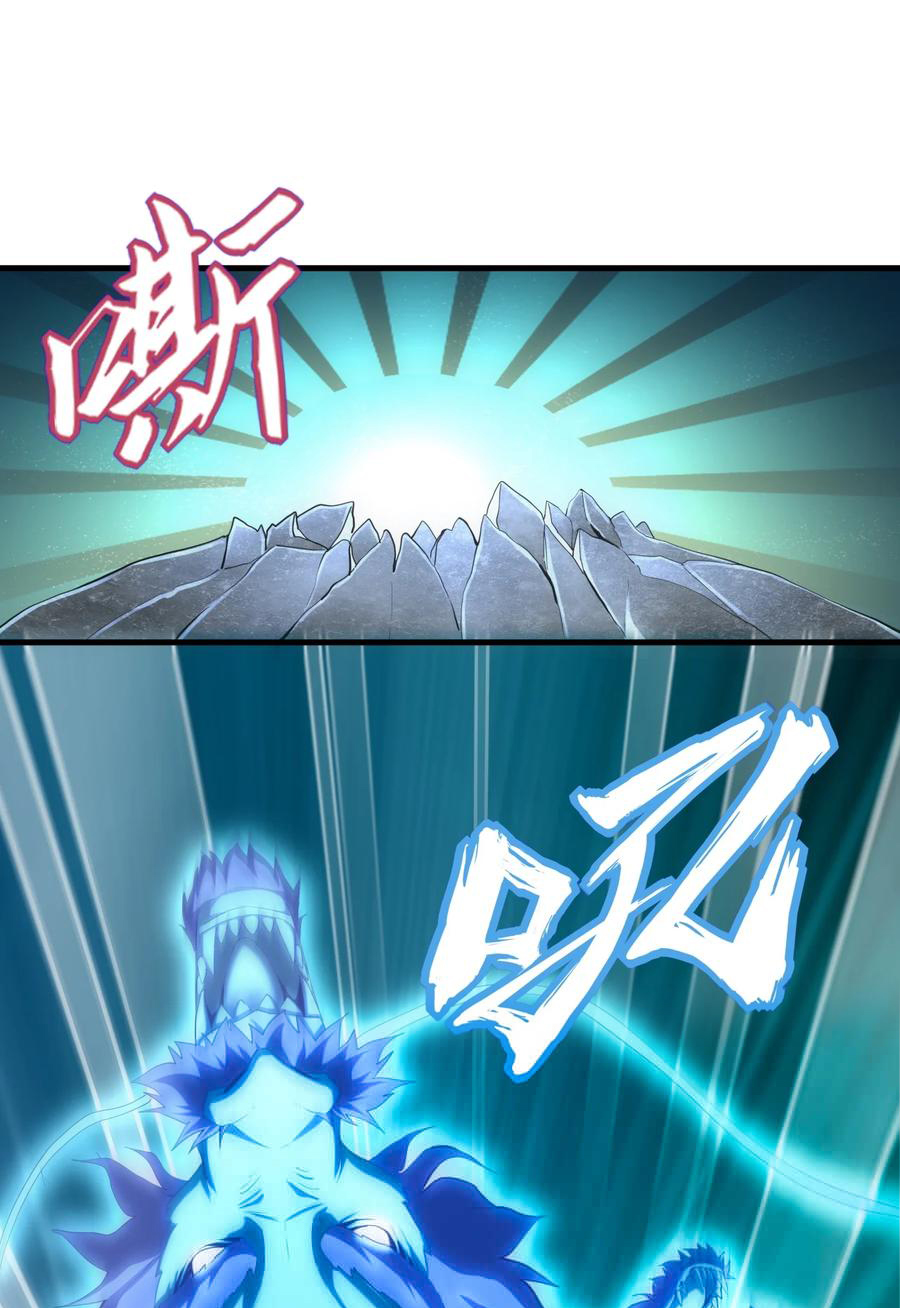 มหาเทพเอกะหมื่นบรรพกาล (จบ) ตอนที่ 47 หน้า 14