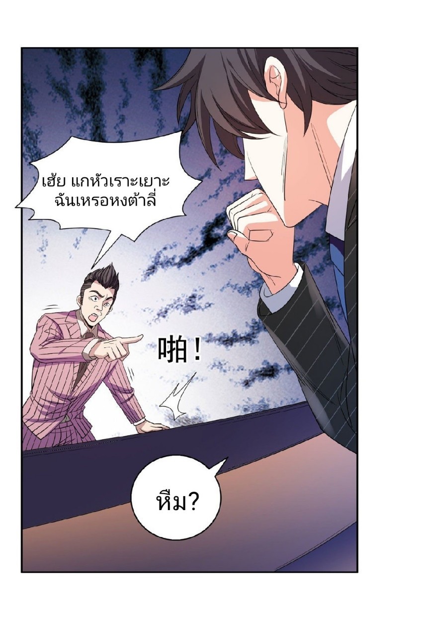 การเกิดใหม่ของพระเจ้ากับระบบผลาญเงินสุดกาว ตอนที่ 56 หน้า 20