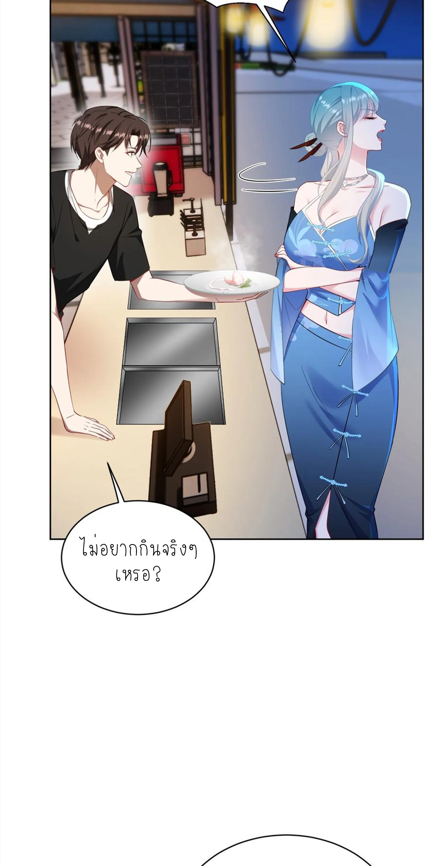 ผมไปเกาะสาวสวยกิน, แต่ตอนนี้ฉันเป็นคนร่ำรวยแล้ว~ ตอนที่ 148 หน้า 46