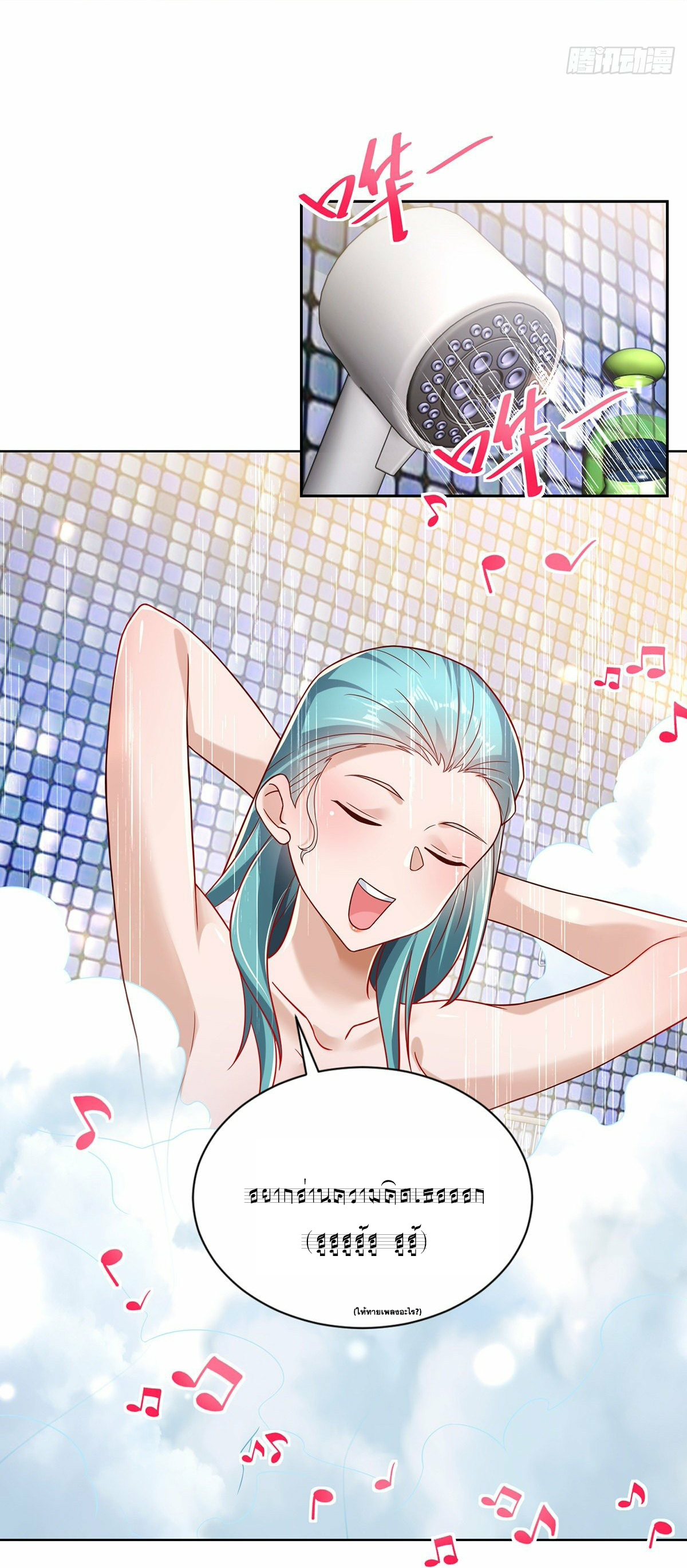 Arch villain วายร้ายระดับเทพ ตอนที่ 23 หน้า 9