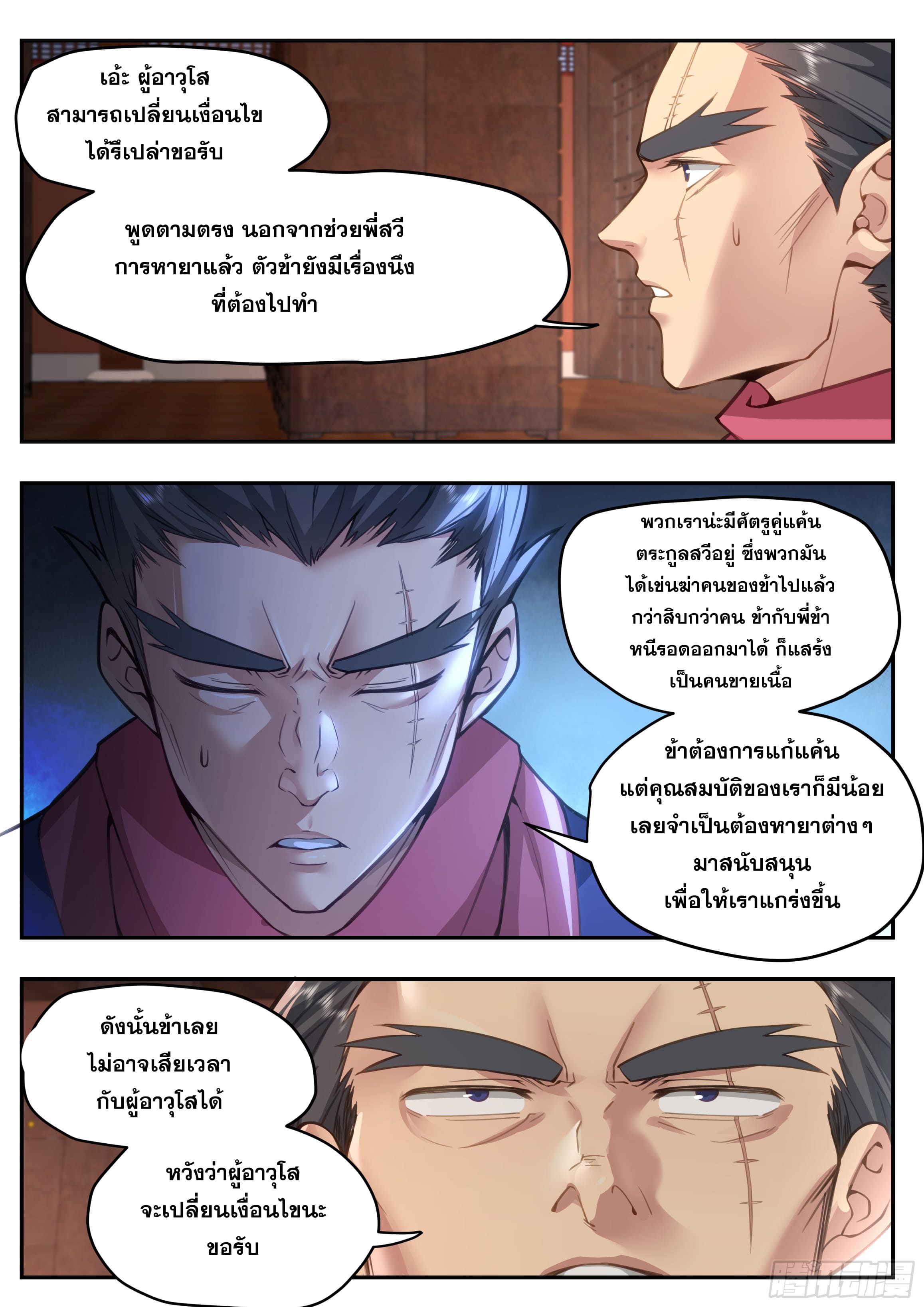 จุดเริ่มต้นก็ต้อง996 ตอนที่ 20 หน้า 22