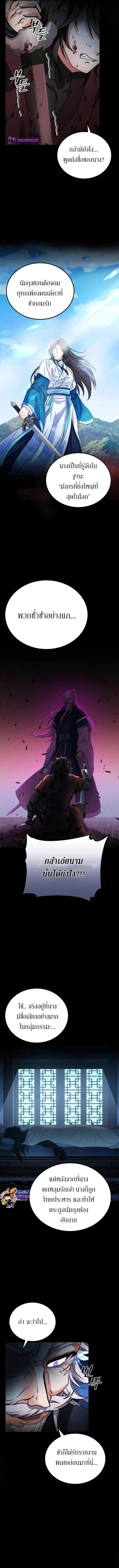 Sword Breaker ตอนที่ 1 หน้า 16