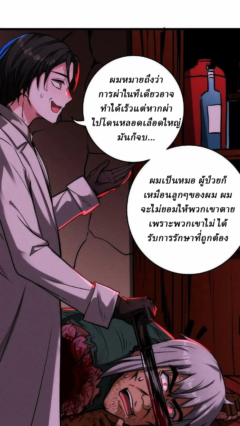 Mysterious Pharmacist ตอนที่ 21 หน้า 26