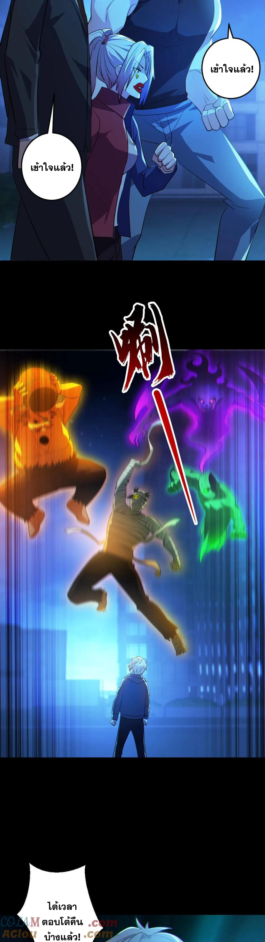ในร่างของฉันมีผีเป็นพันล้านตัว ตอนที่ 26 หน้า 14
