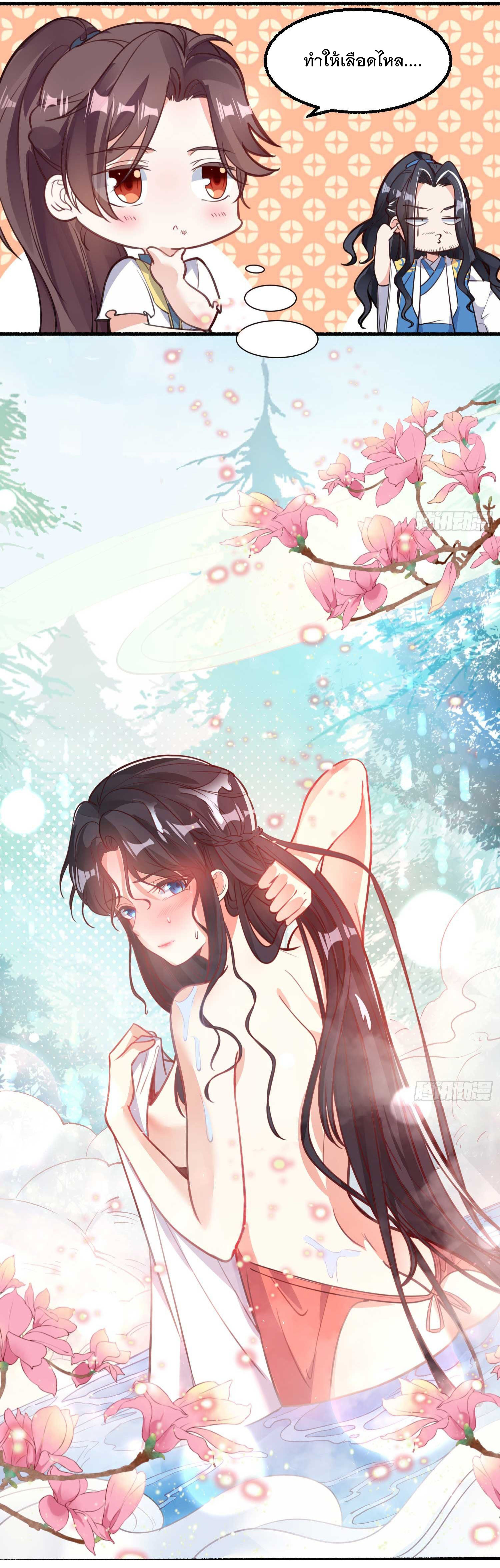 การต่อสู้ของเหล่าคนทรง ตอนที่ 6 หน้า 12