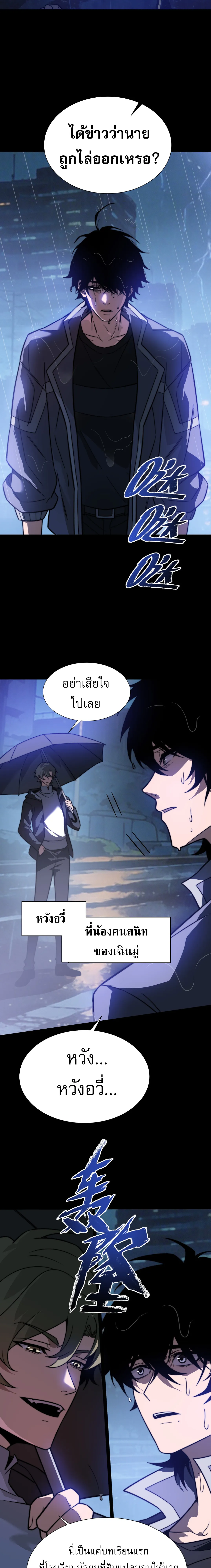 [อ่านฟรี] วัฏจักรแห่งความฝัน: ข้ากลายเป็นเทพยุทธ์สูงสุด ตอนที่ 2 หน้า 21